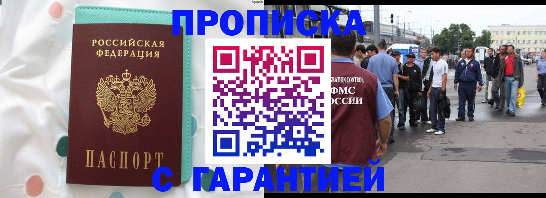 временная регистрация поиск в Костомукше