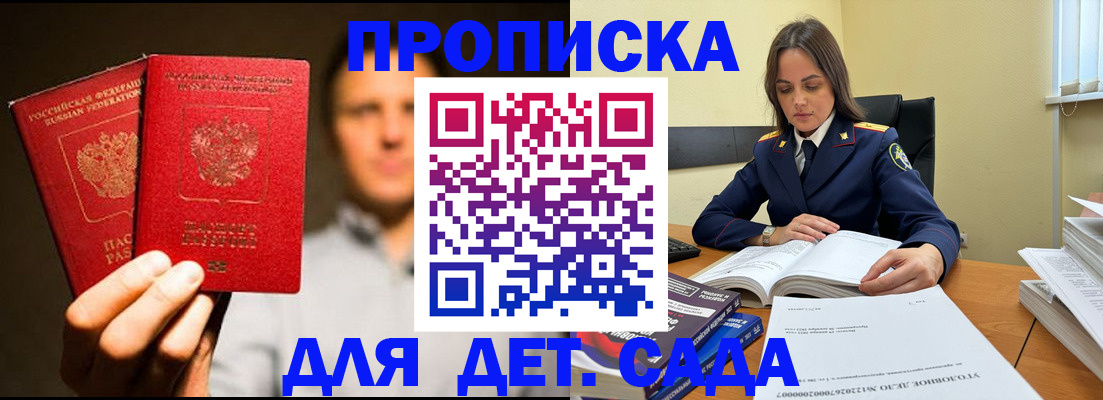 временная регистрация в Костомукше