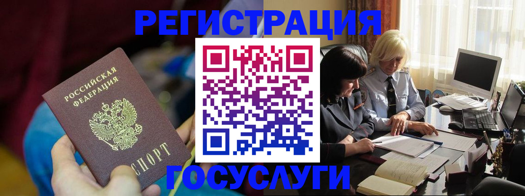 временная регистрация госуслуги в Костомукше