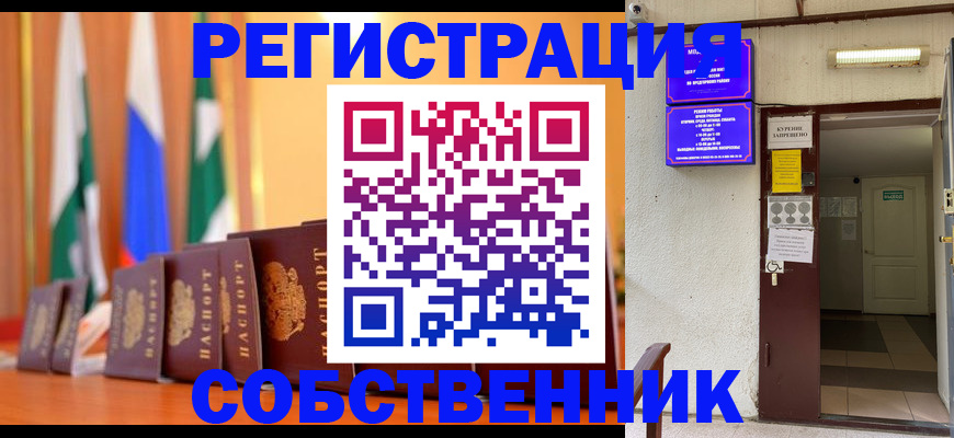 регистрация для школы в Костомукше