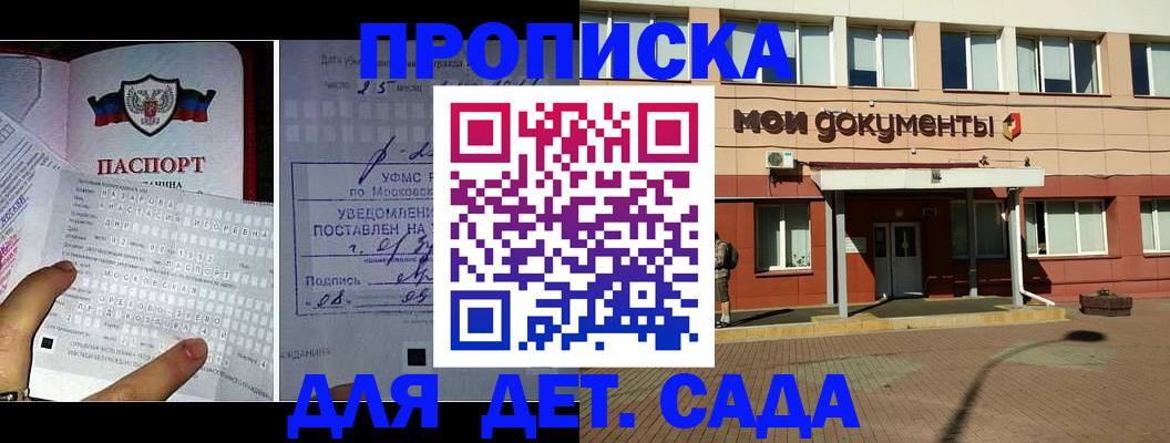 временная регистрация для школы в Костомукше