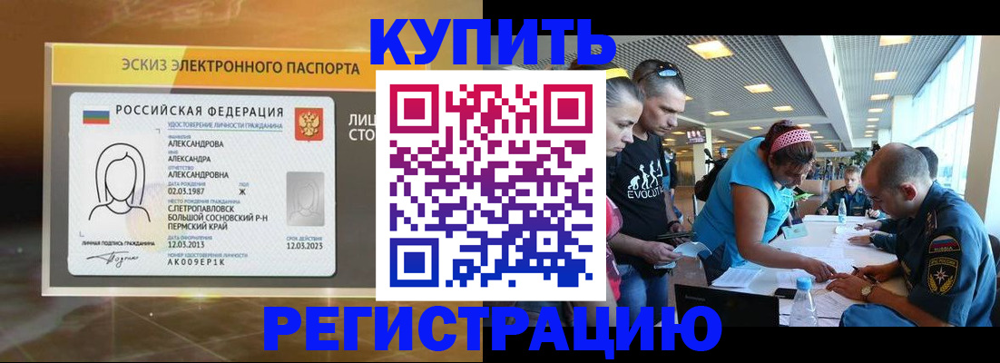 прописка для школы в Костомукше